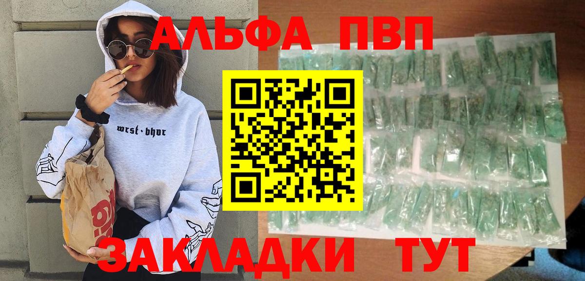 Киреевск  Альфа ПВП СК  Вход с VPN  Alpha-PVP Соль 
