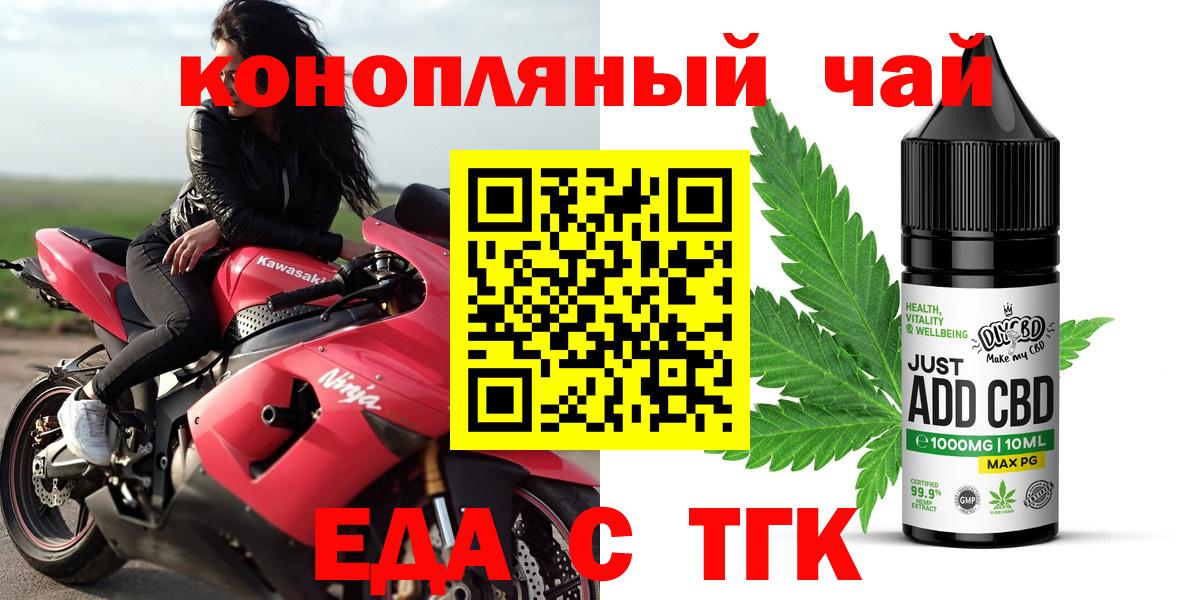 Печенье с ТГК марихуана  Вход с VPN  Киреевск 