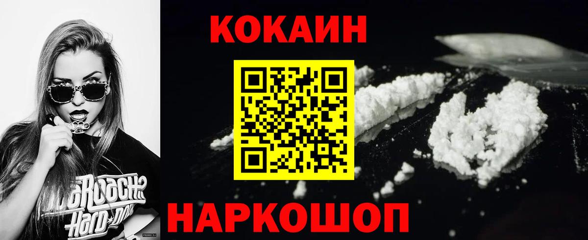 Киреевск  продажа наркотиков  Кокаин  Вход с VPN  COCAIN 99% 