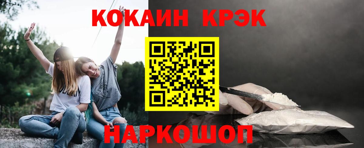 КОКАИН Эквадор Киреевск