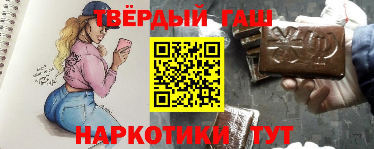 Киреевск  ГАШ ice o lator  Вход с VPN  ГАШИШ хэш 