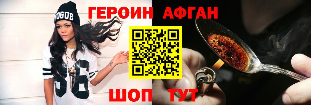 Героин VHQ  Вход с VPN  Героин  Киреевск 