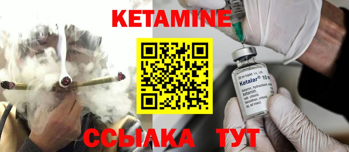 Кетамин ketamine Киреевск