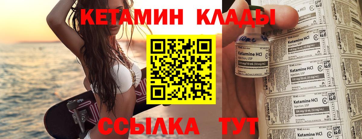 Киреевск  КЕТАМИН ketamine  Вход с VPN 