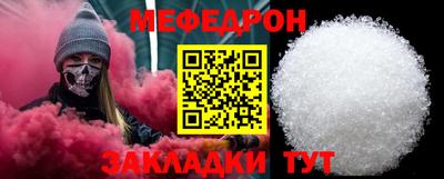 меф Бугуруслан