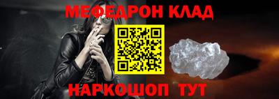мефедрон мука Кинель