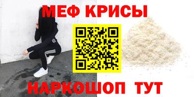 меф Бугуруслан