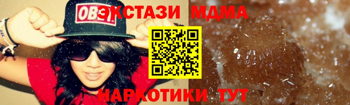 MDMA crystal  MDMA Molly  Вход с VPN  Киреевск 