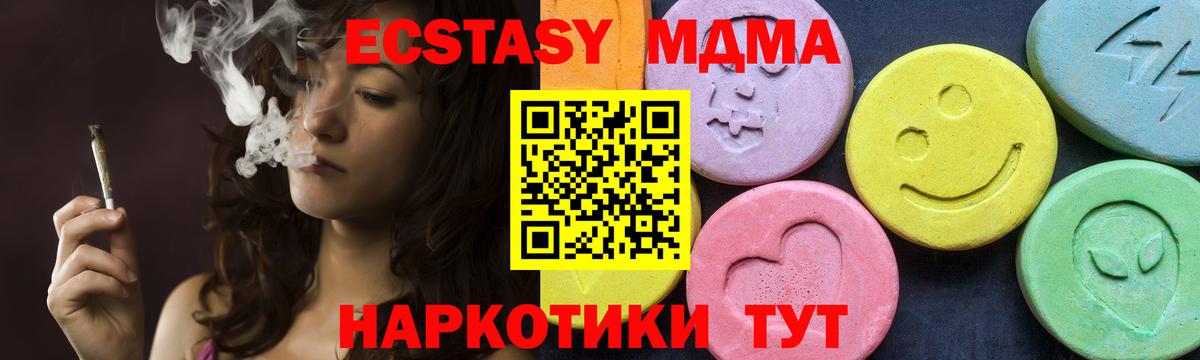 МДМА VHQ Киреевск