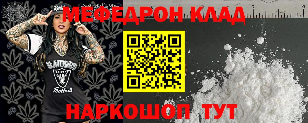 Мефедрон mephedrone  Вход с VPN  Мефедрон мука  Киреевск 