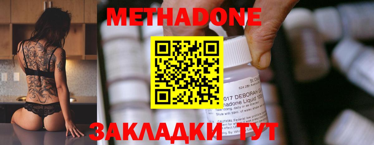 МЕТАДОН VHQ  Вход с VPN  Метадон мёд  Киреевск 