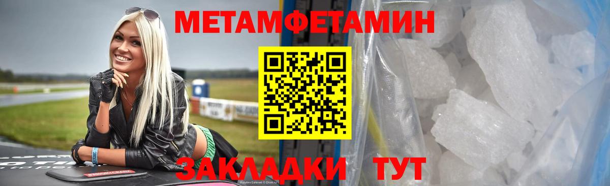 Первитин мет Киреевск