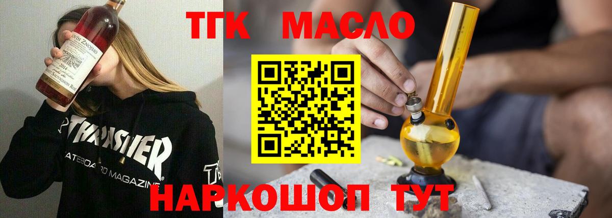 Дистиллят ТГК жижа Киреевск