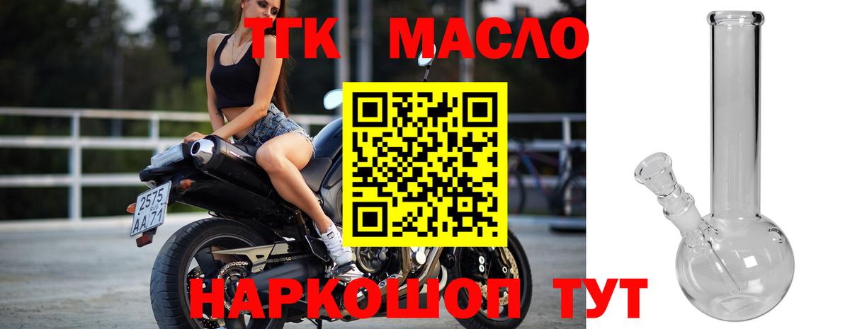 Киреевск  Дистиллят ТГК концентрат  ТГК концентрат  Вход с VPN 
